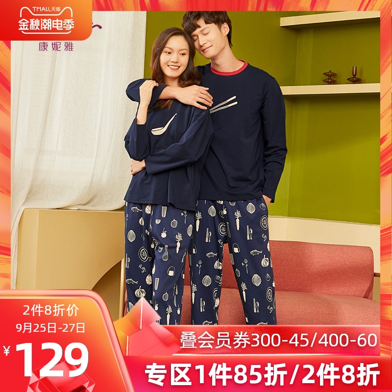 康妮雅家居服女秋季长袖休闲睡衣棉质情侣居家套装印花宽松可外穿