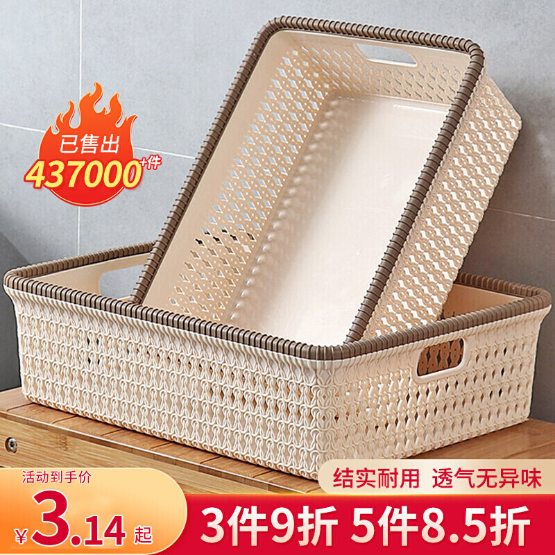 仿藤编桌面收纳篮家用玩具杂物置物篮塑料厨房收纳筐零食洗澡篮子怎么样,好用不?