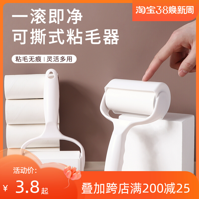 毛呢衣物粘毛器家用滚筒卷纸滚刷衣服沾除灰尘滚轮可撕式去毛神器