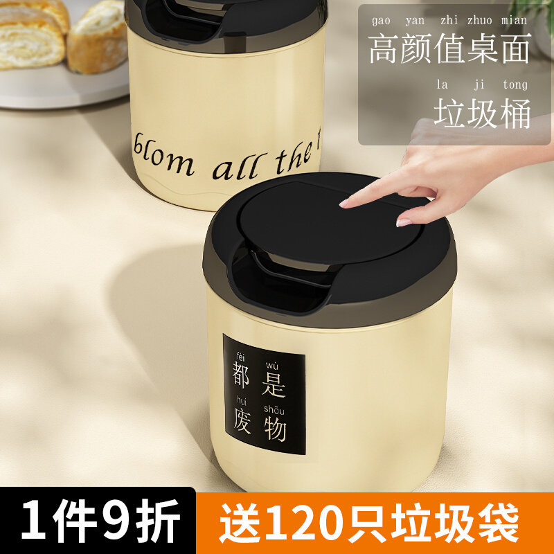 速发桌你翻带垃圾桶家用202新款盖盖子办公室小桶高颜值卧室迷面