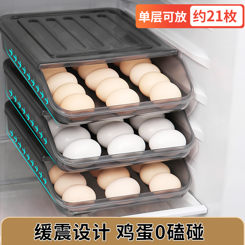 鸡蛋收纳盒冰箱用保鲜滚动鸡蛋盒架托抽屉式厨房装放滚蛋盒子家用