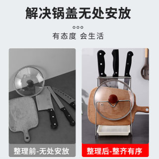 家用多功能锅盖架 厨房用品立式菜板砧板置物架 免打孔收纳架刀架