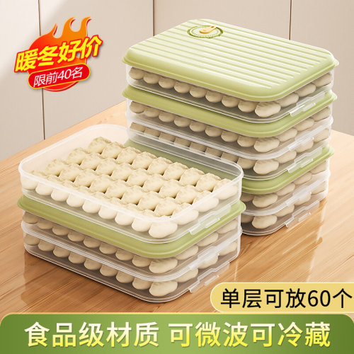饺子盒食品级冷冻专用密封保鲜盒水饺馄饨速冻家用V厨房冰箱收纳
