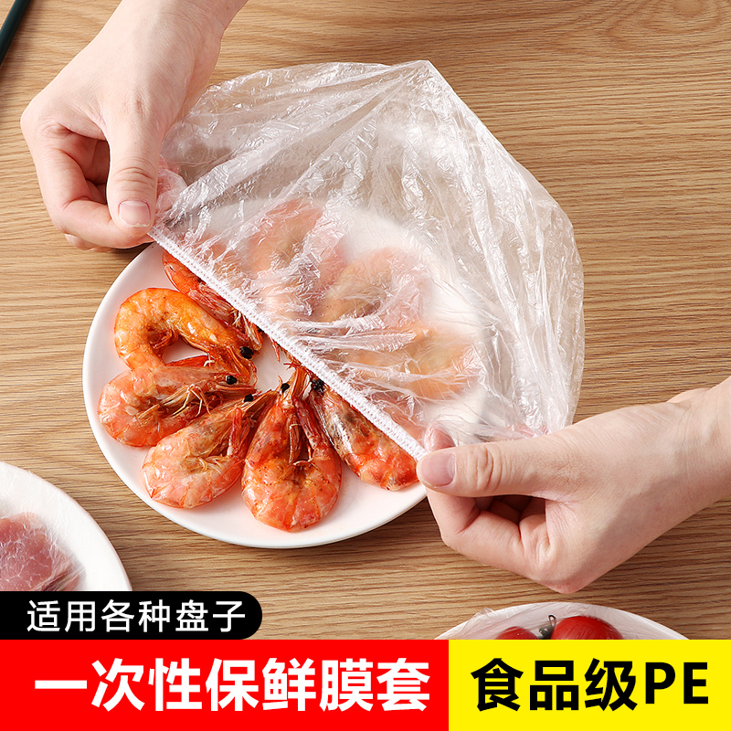 食品级家用保鲜袋碗罩