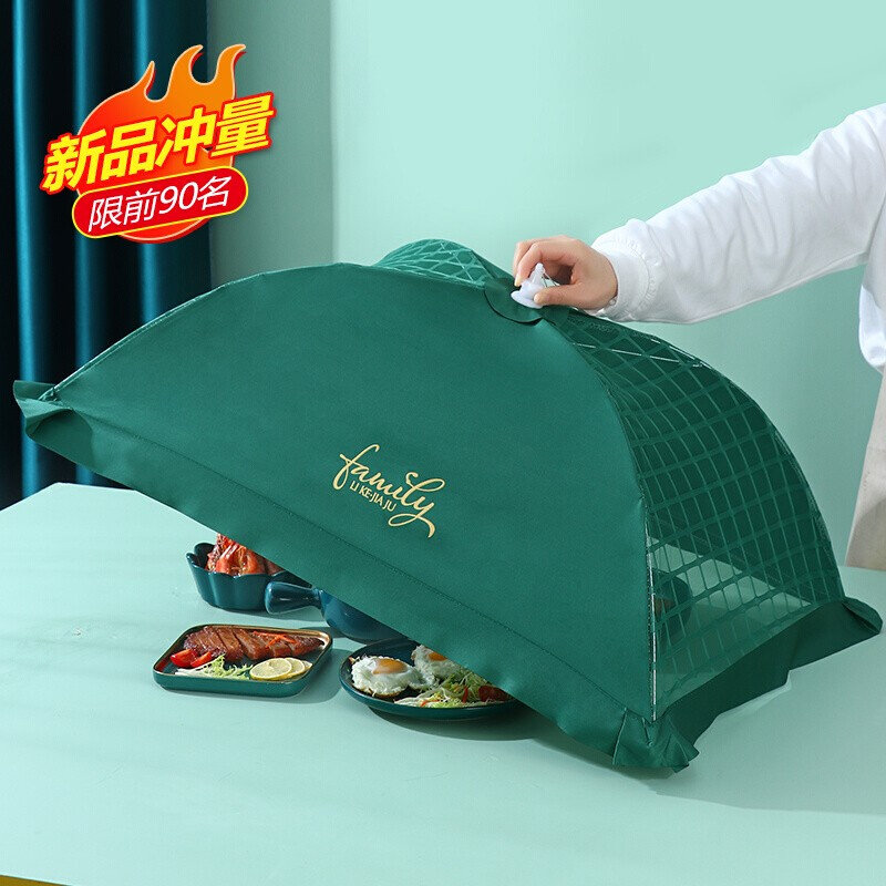 速发饭桌盖苍罩家用新折防尘防菜蝇可款叠遮尘餐桌罩剩菜食物罩子