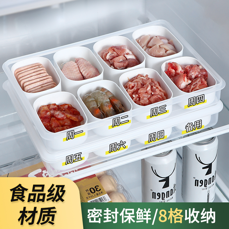 食品级肉类冷冻盒分格控量食材专用保鲜盒冰箱冷藏分类储存收纳盒