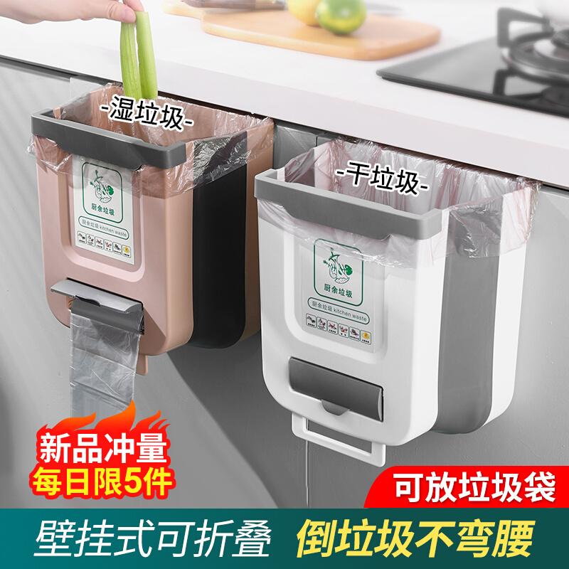 厨房折叠垃圾桶橱柜n门悬挂式厨余挂垃圾篮卫生间大容量壁挂收纳