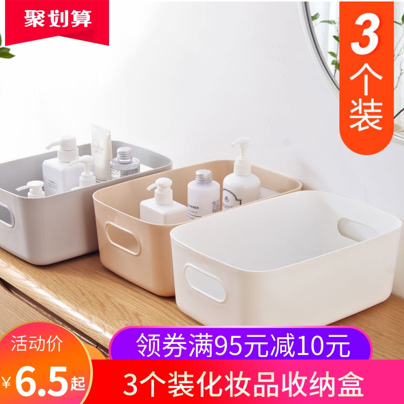 杂物收纳筐学生桌面零食储物盒塑料化妆品收纳盒家用厨房整理盒子