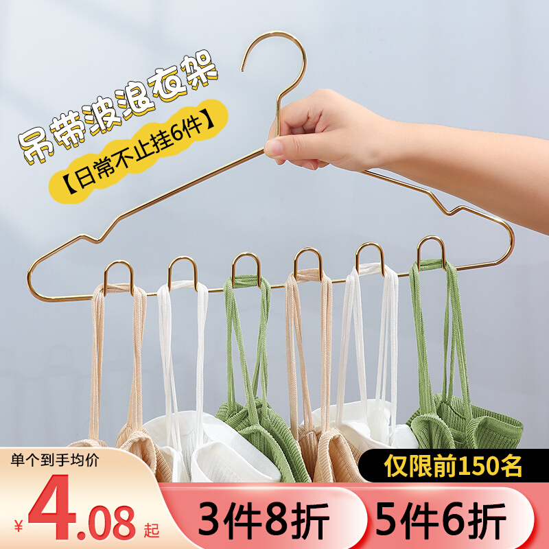 速发波家形内衣吊带专用收纳衣舍浪用铁艺防滑宿架衣服撑子吊带内