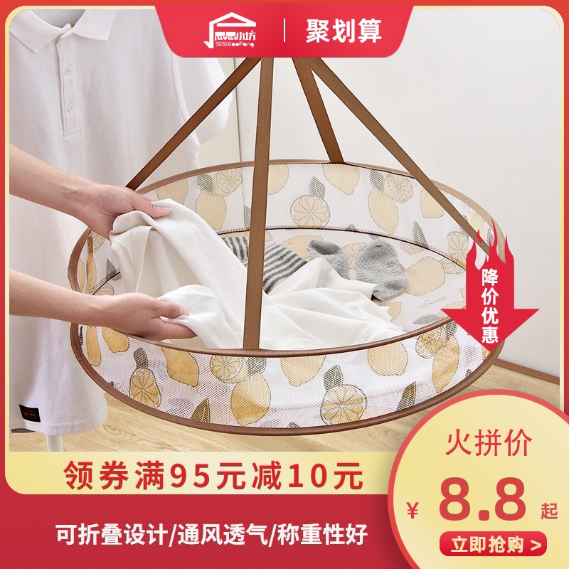 晒衣篮晾衣网晾晒衣架羊毛衫防变形毛衣平铺网兜晒袜子神器晾衣篮