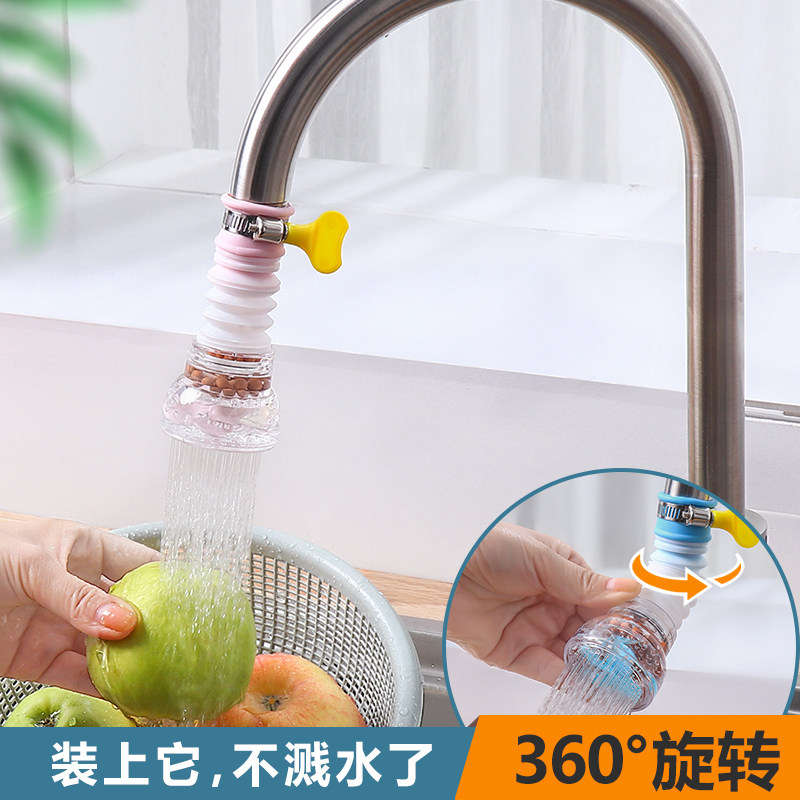 水龙头防溅头嘴延伸器 厨房防溅花洒过滤器节水器通用水嘴起泡器