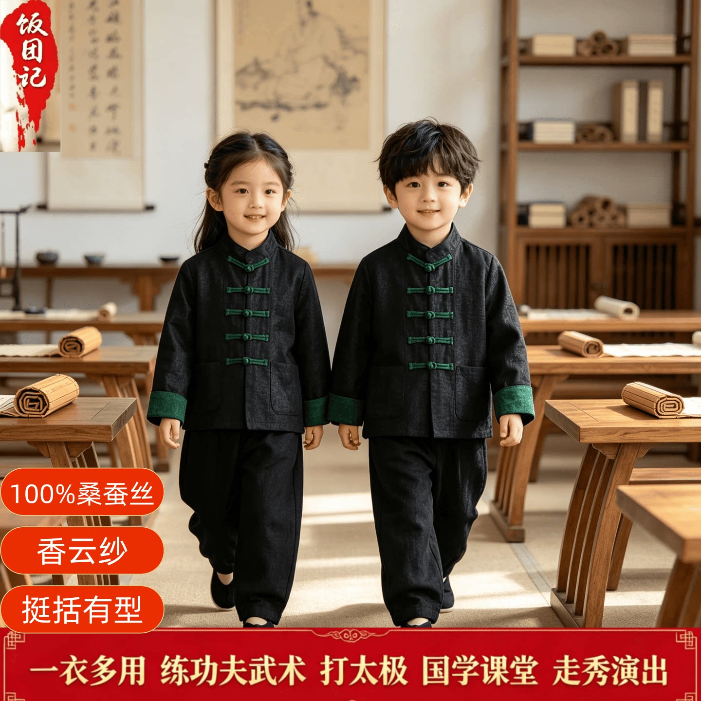 高端儿童桑蚕丝香云纱唐装上衣