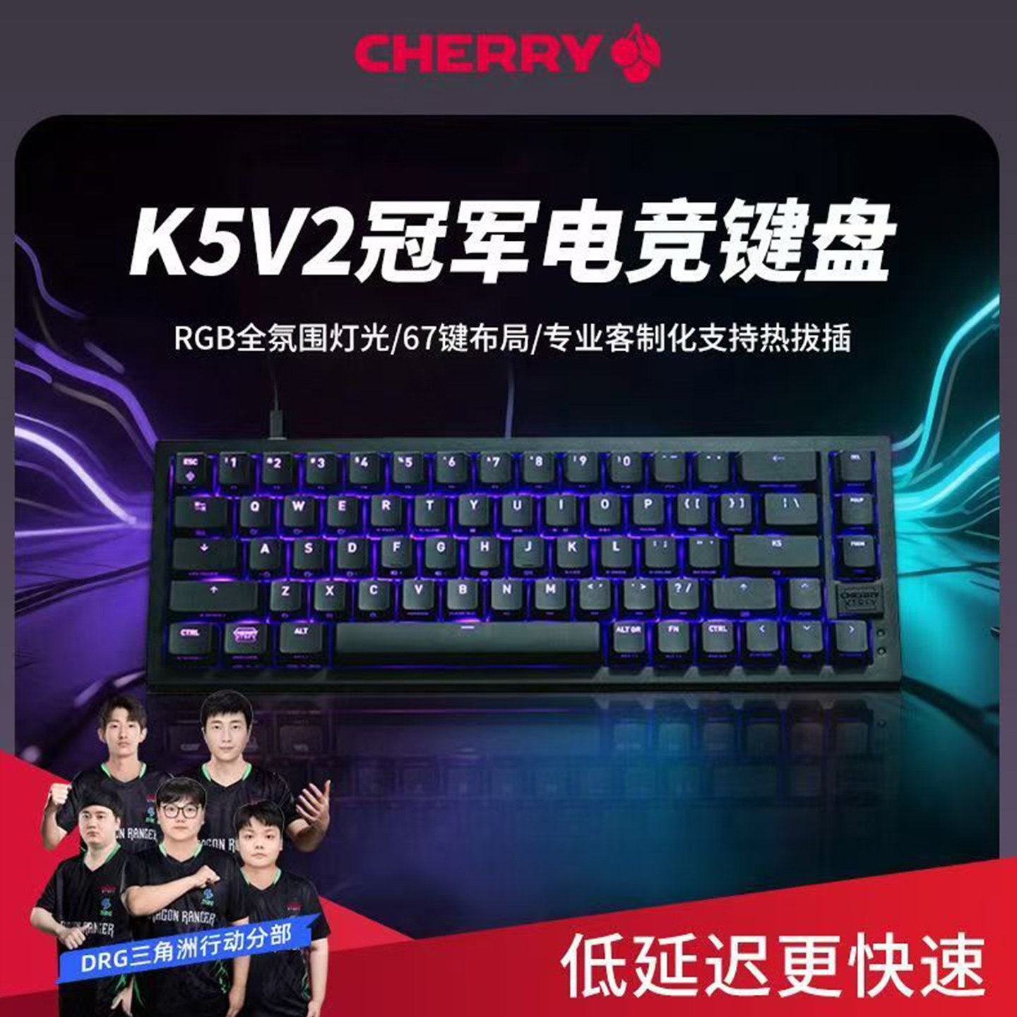 CHERRY樱桃K5 V2 COMPACT冠军键盘RGB67键客制化热插拔有线机械键