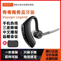 Plantronics Voyager Legend Legendary Business Bluetooth Hearset называет шумоподобные уши, уши