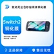 致动Switch2钢化膜NS2钢化膜贴膜全屏高清保护玻璃膜