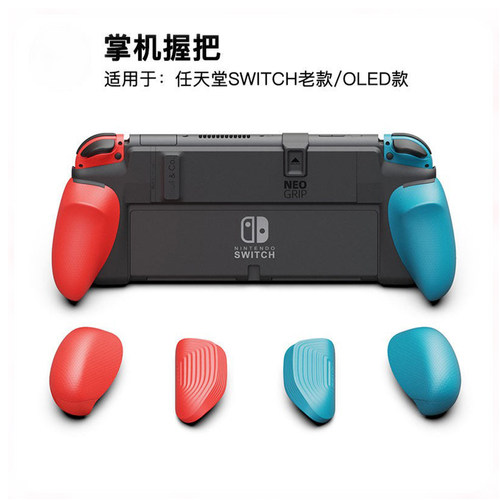 skullco掌机握把任天堂SWITCH