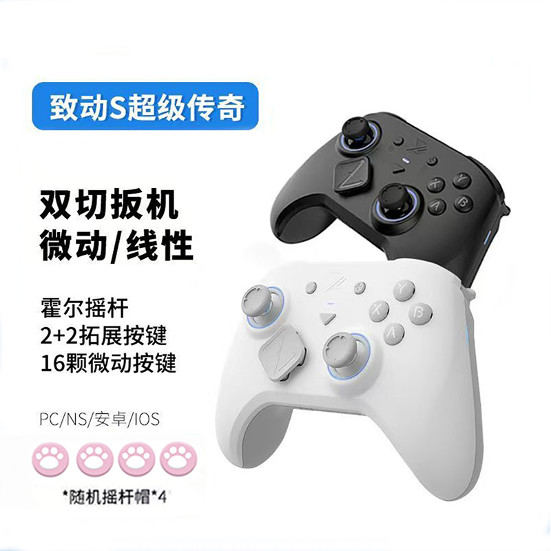 手柄无TYPE-C游戏手柄致动PC电脑