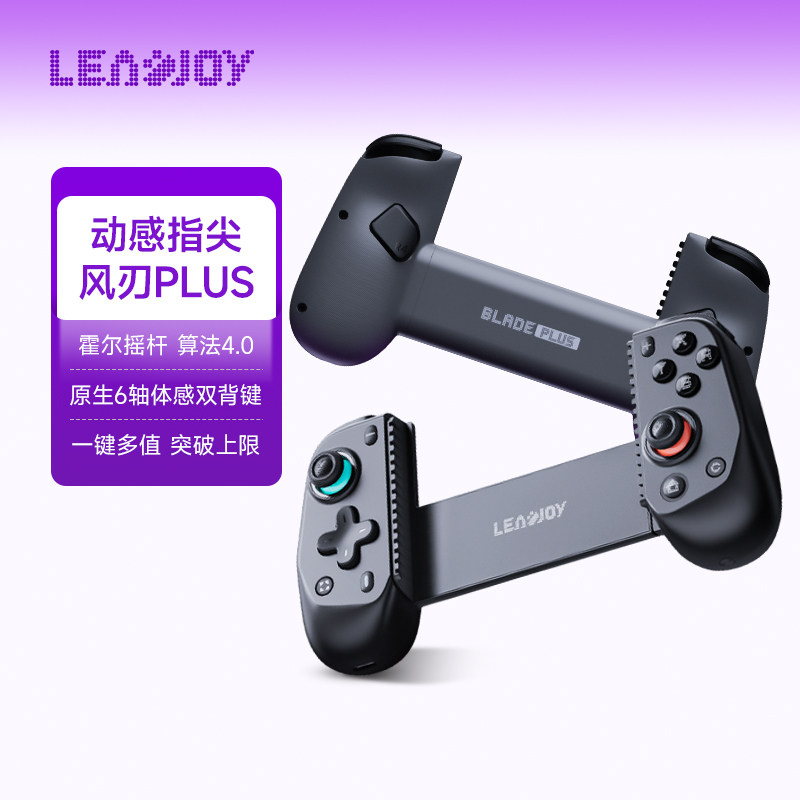LENOJOY动感指尖风刃PLUS游戏手柄无线蓝牙6轴体感双背键Steam外设pc电脑版Switch平板2蓝牙ns手机ipad