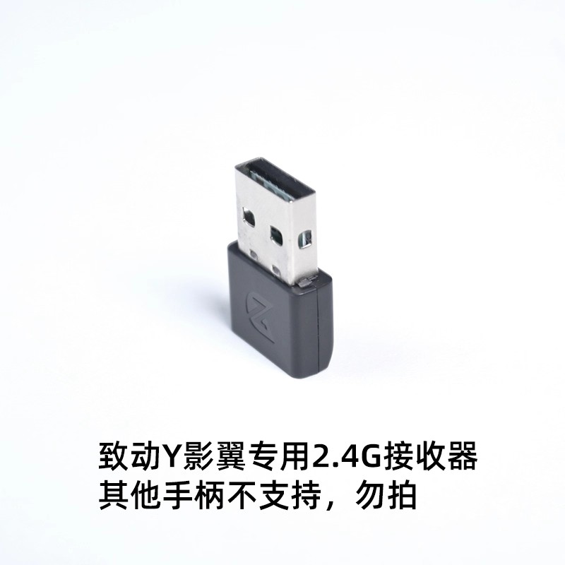 致动Y影翼专属摇杆模块电池配件