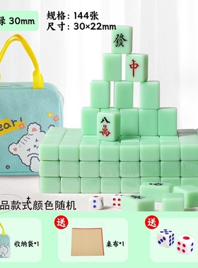 旅行简装麻将牌 手搓麻将144张  户外露营聚会适用便携小麻将