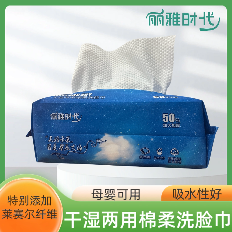 丽雅时代星辰大海洗脸巾加厚加大棉柔巾/洗脸巾