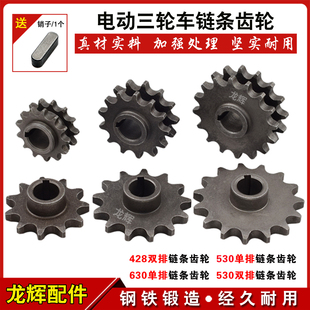 电动三轮车电机链条齿轮牙盘428型双排齿轮530型单排630齿轮牙轮