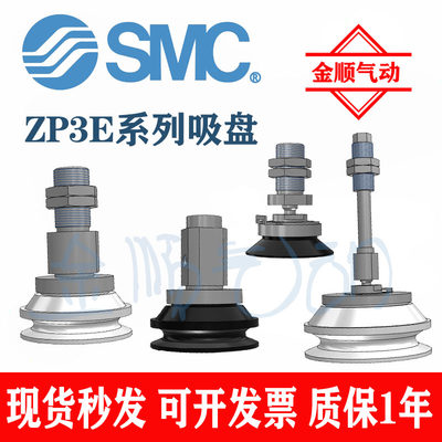 SMC真空吸盘ZP3E-T40UMN-UMS-BMN-BMS-A10-AG1-B8-B10-AL14吸嘴现