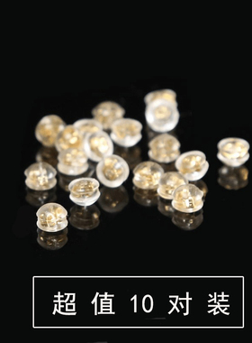 硅胶耳堵925银后塞防掉耳钉塞子