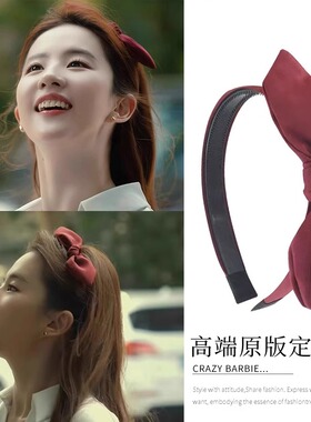 玫瑰的故事黄亦玫刘亦菲同款红色蝴蝶结发箍头箍2024新款发饰头饰