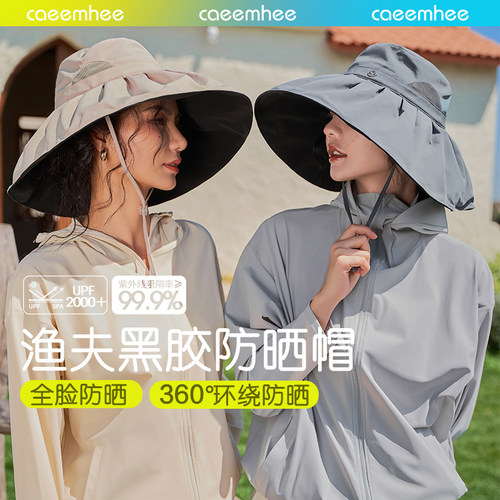 卡益防紫外线黑胶防晒帽渔夫帽