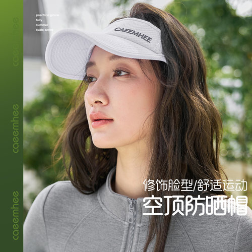 卡益户外跑步网球马拉松空顶帽女
