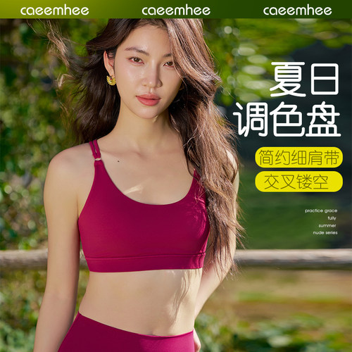 卡益瑜伽服女运动健身内衣带胸垫