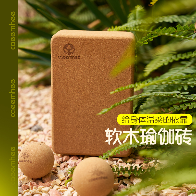 卡益舞蹈艾扬格专业实木软木瑜伽砖高密度大人男女通用大尺寸加厚