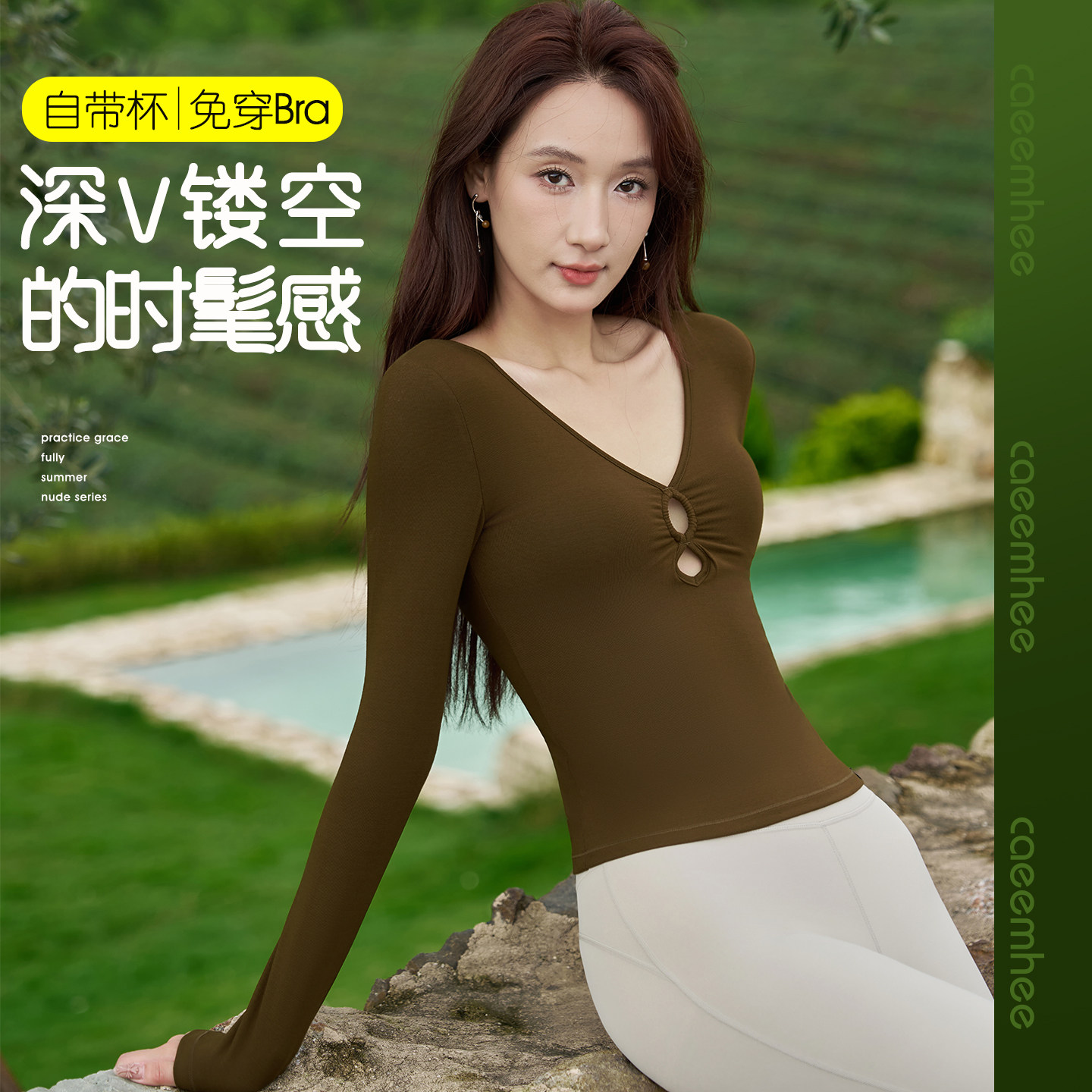 卡益瑜伽服长袖女带胸垫上衣图片