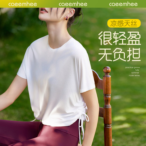 卡益专业瑜伽服女短袖宽松罩衫