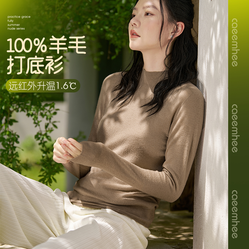 卡益新款100%美利奴羊毛打底衫女