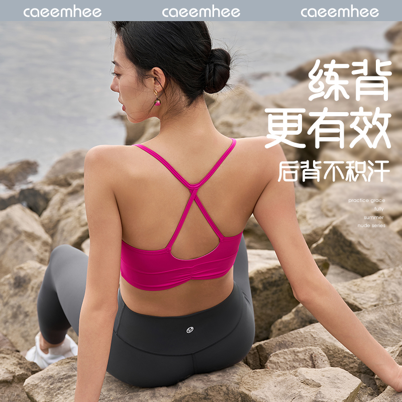卡益专业瑜伽服女运动健身内衣