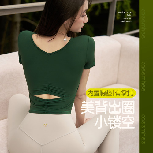 卡益瑜伽服短袖运动健身服带胸垫