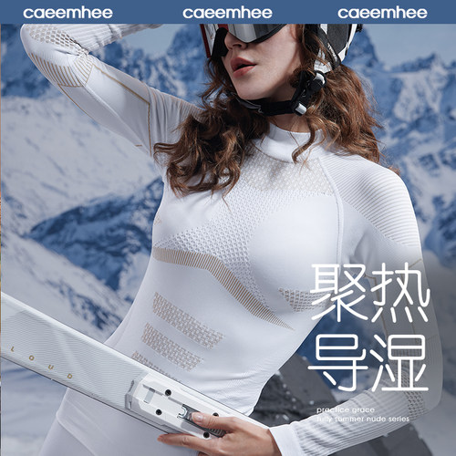 卡益滑雪服速干衣保暖内衣