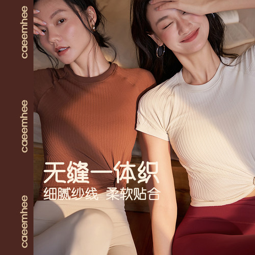 卡益专业瑜伽服短袖运动健身上衣