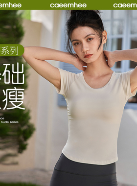 卡益瑜伽服女新款春夏短袖上衣带胸垫专业高端健身普拉提运动服女