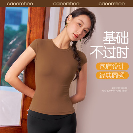 卡益瑜伽服女春夏短袖健身上衣带胸垫专业高端时尚高级感运动服女
