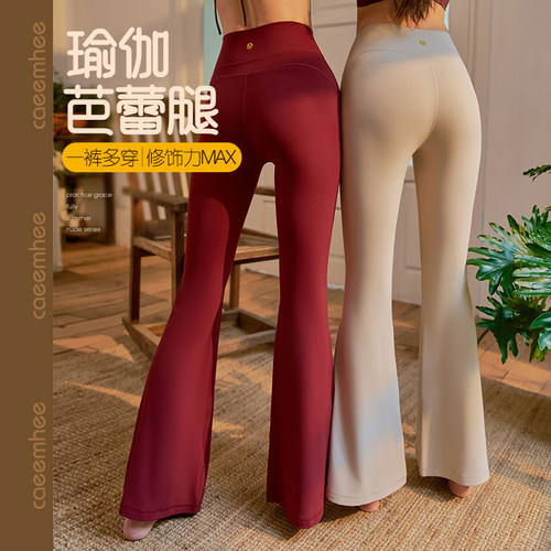 卡益专业瑜伽裤阔腿普拉提喇叭裤