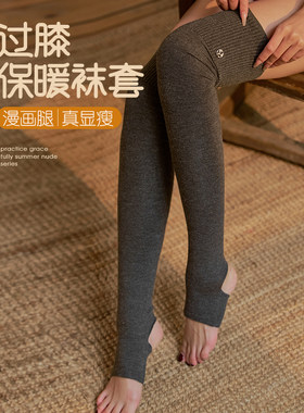 卡益瑜伽袜套踩脚女保暖过膝腿套