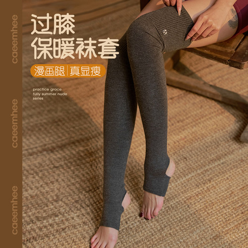 卡益白色瑜伽袜套踩脚长筒袜女加长堆堆袜护腿膝保暖长款过膝腿套