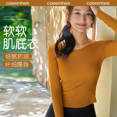 卡益瑜伽服长袖运动普拉提上衣