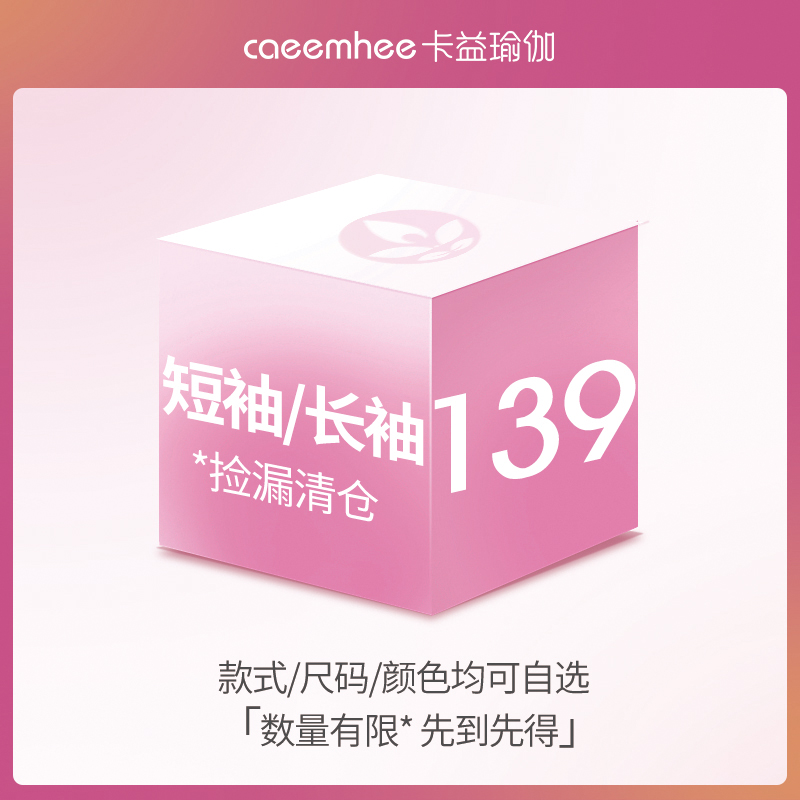短袖上衣断码特价清仓专业瑜伽服