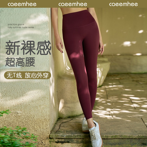 卡益瑜伽裤运动健身加高腰九分裤
