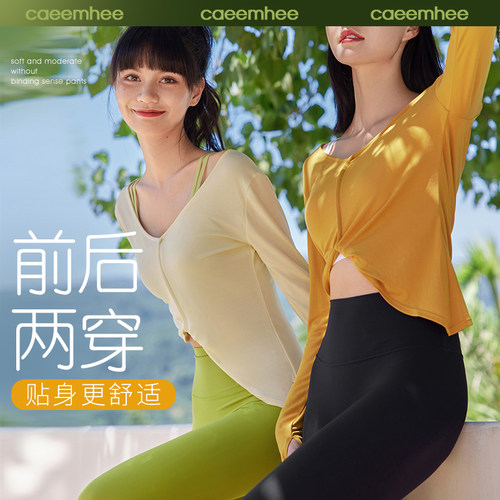 卡益瑜伽服秋冬长袖罩衫上衣