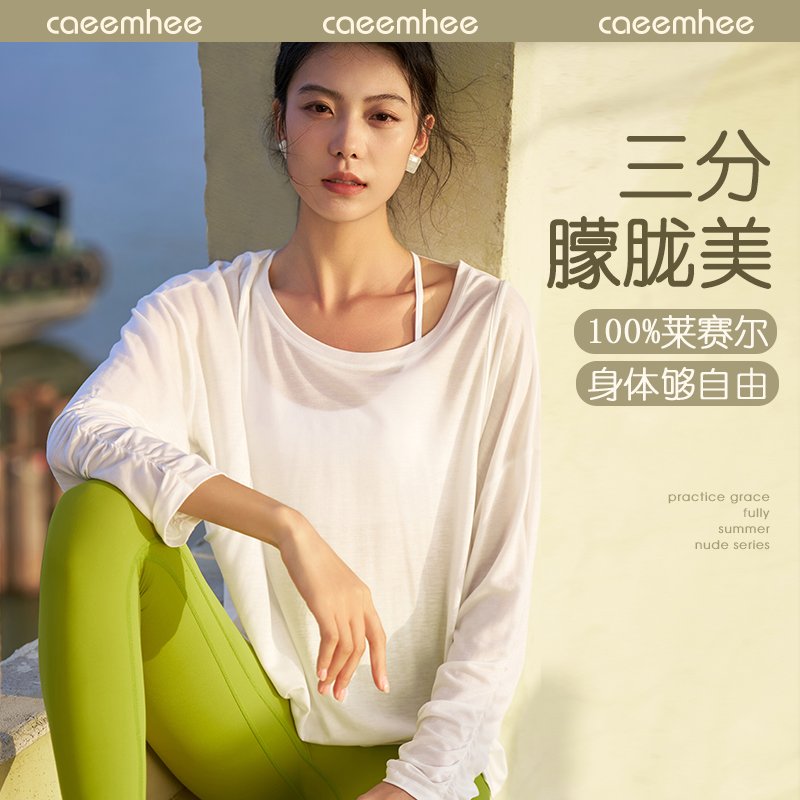 卡益专业瑜伽服女宽松长袖罩衫
